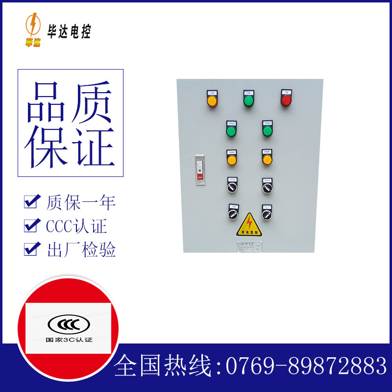 增城水泵控制箱